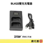 希鐵 ZITAY BLK22 雙充 充電器 USB-C & MICRO USB 電量顯示 BC04 現貨 鏡花園