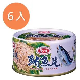 愛之味 鮪魚片 185g (6入)/組【康鄰超市】