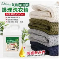 在飛比找蝦皮購物優惠-樂雅工坊-台灣製造 Olivier茶樹尤加利護理洗衣精400