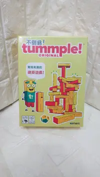 在飛比找樂天市場購物網優惠-【桌遊侍】 TUMMPLE ORIGINAL 不倒翁 正版實