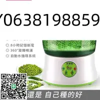 在飛比找Yahoo!奇摩拍賣優惠-！豆芽機 發芽苗機110V多功能智慧大容量生雙層豆芽機全自動