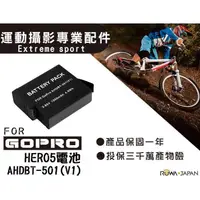 在飛比找蝦皮購物優惠-全新GOPRO HERO5、6、7、8 電池 AHDBT 5