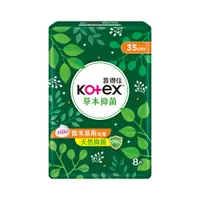 在飛比找誠品線上優惠-【Kotex靠得住】草本抑菌衛生棉日用/夜用/網路限定箱購/