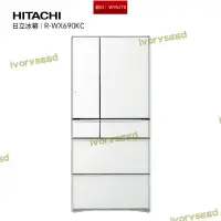 在飛比找露天拍賣優惠-hitachi真空保鮮進口製冰水晶玻璃電冰箱r-wx690k
