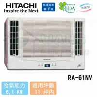 在飛比找有閑購物優惠-【HITACHI 日立】9-11 坪 變頻冷暖雙吹式窗型 R