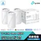 TP-Link Deco BE85 分享器 路由器 三頻 BE22000 Mesh WiFi 3入/2入/1入 光華商場