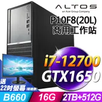 在飛比找PChome24h購物優惠-Acer Altos P10F8 商用工作站 (i7-127