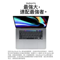 在飛比找蝦皮購物優惠-16吋 MacBook Pro 2.3GHz 8 核心 In