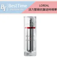 在飛比找蝦皮購物優惠-【台灣現貨】LOREAL PARIS巴黎萊雅 活力緊緻抗皺逆