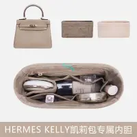 在飛比找蝦皮商城精選優惠-包中包 內襯 適用于愛馬仕凱莉kelly25 28包內膽內襯