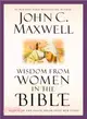 Wisdom from Women in the Bible ─ Giants of the Faith Speak into Our Lives