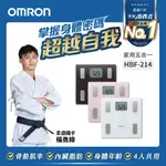 OMRON 歐姆龍體重體脂計HBF-214