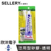 在飛比找蝦皮商城優惠-SELLERY 舍樂力 泛用型矽膠 透明 (09-648) 