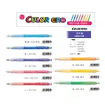 【九木文具社】PILOT 百樂 COLOR ENO 色色自動鉛筆 0.7MM