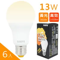 在飛比找PChome24h購物優惠-SAMPO聲寶 13W黃光LED節能燈泡 (6入)