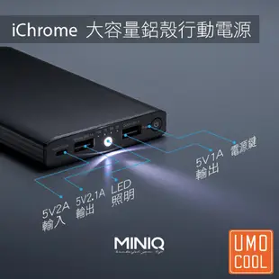 MINIQ MD-BP-042 大容量 行動電源 12000mAh 2.1A 照明 充電寶 台灣製造 原廠保固