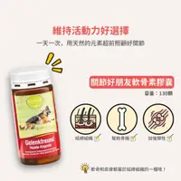 在飛比找蝦皮購物優惠-德國百年草藥之家 犬用 骨骼關節 天然綠唇貽貝膠囊 150顆