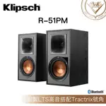 『谷芳樂』KLIPSCH R-51PM 兩聲道主動式喇叭