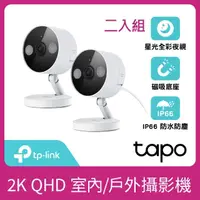 在飛比找momo購物網優惠-(兩入組)【TP-Link】Tapo C120 2K QHD