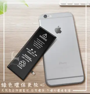 《半年保固》全新 iphone6s電池 DIY電池更換組 零循環 副廠電池 贈工具組贈背膠 (6.9折)