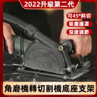 在飛比找蝦皮購物優惠-台灣熱銷 2022第二代 無塵角磨機支架 改裝頭 萬用支架 