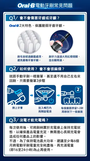 【德國百靈 Oral-B 恆隆行公司貨】 3D電動牙刷 PRO4 曜石黑 電動牙刷 附發票保固 (8.1折)