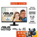 ASUS華碩 VA27DQF【27吋】螢幕/IPS/1MS/100HZ/ADAPTIVE SYNC/原價屋