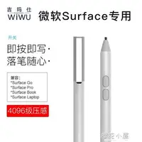 在飛比找樂天市場購物網優惠-微軟New Surface pen筆pro6 4 5代409