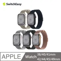 在飛比找PChome24h購物優惠-SwitchEasy Mesh Apple Watch 不鏽