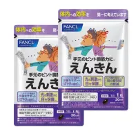 在飛比找momo購物網優惠-【日本 FANCL】芳珂-中老年葉黃素綜合膠囊X2包(30日