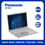 【PANASONIC 國際牌】M365商務版超值組★14吋 日本製商用筆電 CF-FV3(I5-1245U/16GB/512G SSD/WIN10 PRO)