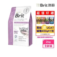 在飛比找momo購物網優惠-【Brit咘莉】貓用處方系列乾糧-無毅無麩質 超低過敏配方-