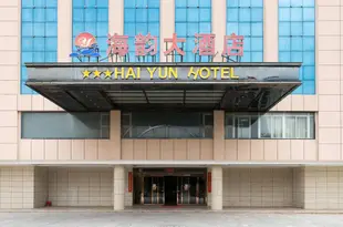 晉江海韻大酒店Haiyun Hotel