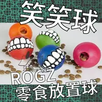 在飛比找樂天市場購物網優惠-美國 ROGZ 笑笑球 零食放置球 寵物玩具 1入 (不挑色