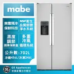 【MABE美寶】702L美式超薄型門外取冰取水對開雙門冰箱-不銹鋼ONM23WKZGS