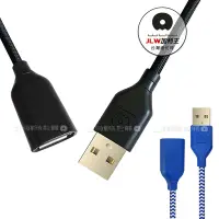 在飛比找Yahoo奇摩購物中心優惠-加利王WUW USB3.0充電+資料傳輸 公母多功能延長線 