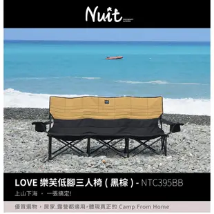 【努特NUIT】NTC395 LOVE 樂芙低腳三人椅 黑棕 沙發椅 摺疊椅 折疊沙發 努特椅 露營椅戶外收納椅