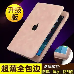 iPad保護套 ipad真皮全包邊蘋果air2保護套mini3超薄皮套5防摔6迷你4