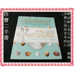 【珍寶二手書T7】REBECCA吃了會微笑的甜點書:9789866570766│推守│賴以真 大致翻閱無劃記