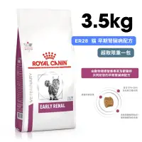 在飛比找蝦皮購物優惠-ROYAL CANIN法國皇家 ER28 貓咪早期腎臟病配方