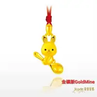 在飛比找蝦皮購物優惠-(現貨)金礦脈GoldMine 好命小兔 金湯匙 黃金墜子紅