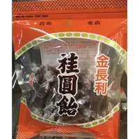 在飛比找蝦皮購物優惠-金長利新港飴百年老店 桂圓飴