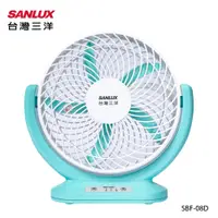 在飛比找松果購物優惠-SANLUX台灣三洋 8吋 USB攜帶型DC循環電風扇SBF