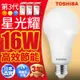 Toshiba東芝 第三代 星光耀16W 高效能LED燈泡 日本設計(白光/自然光/黃光) 1入