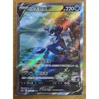 在飛比找蝦皮購物優惠-【PTCG大拍賣】洗翠大劍鬼 V SAR 天地萬物 S12a