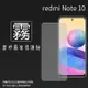 霧面螢幕保護貼 MI 小米 Redmi 紅米 Note 10 M2103K19G 保護貼 軟性 霧貼 霧面貼 防指紋 保護膜 手機膜