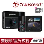 【TRANSCEND 創見】DRIVEPRO 550 高感光+WIFI+GPS 雙鏡行車記錄器 行車紀錄器-附64GB記憶卡(TS-DP550B-64G)