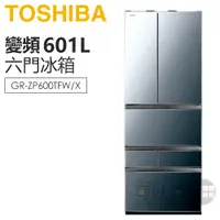 在飛比找蝦皮商城優惠-TOSHIBA 東芝 ( GR-ZP600TFW-X ) 6