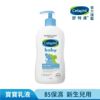 在飛比找momo購物網優惠-【Cetaphil 舒特膚】官方直營 baby溫和潤膚乳 4