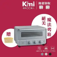在飛比找Yahoo!奇摩拍賣優惠-【BRUNO】日本蒸氣烘培烤箱 BOE067 多功能烤箱 烤
